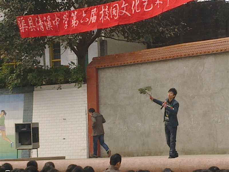 渠县清溪中学校园文化节汇演（持续奉上图片）