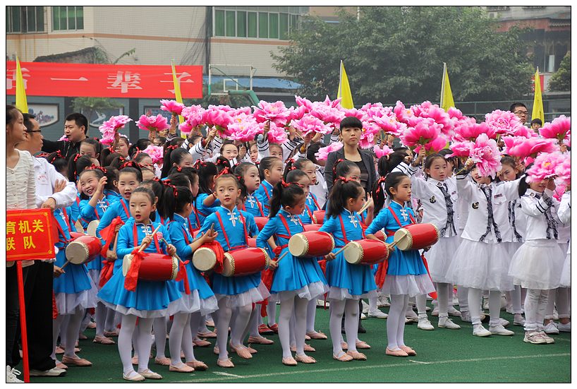 热烈祝贺渠县教职工运动会召开