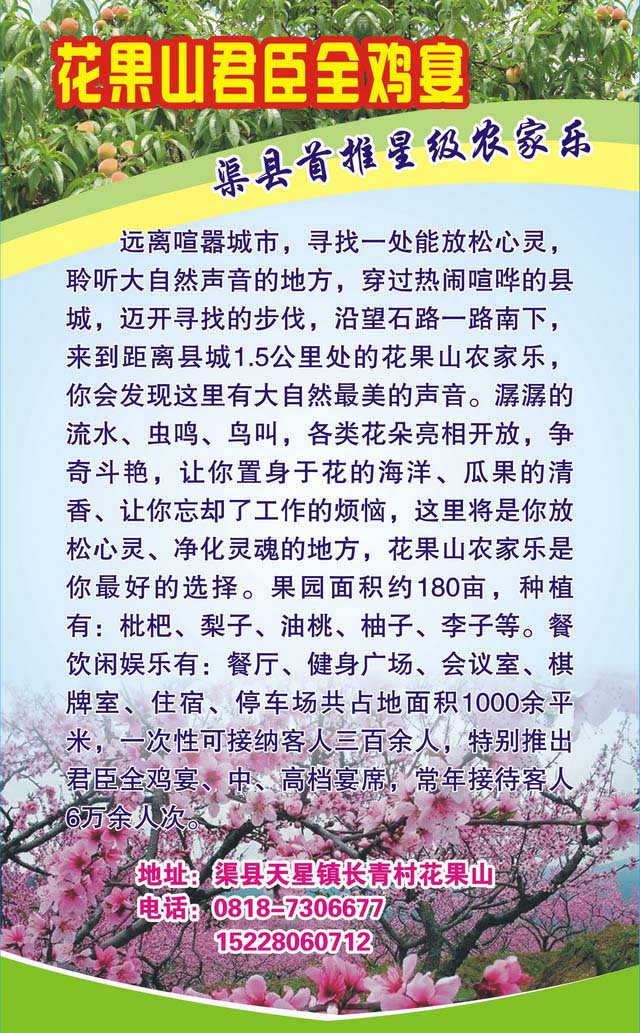 金昌农业向全县人民拜年