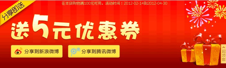 2012早春新品全新上市!优惠多多!