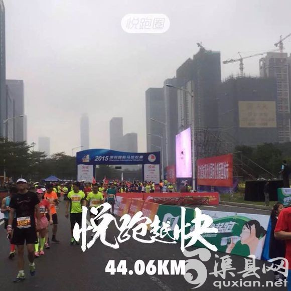2015.12.5，深圳国际马拉松，一场炼狱式的体验！