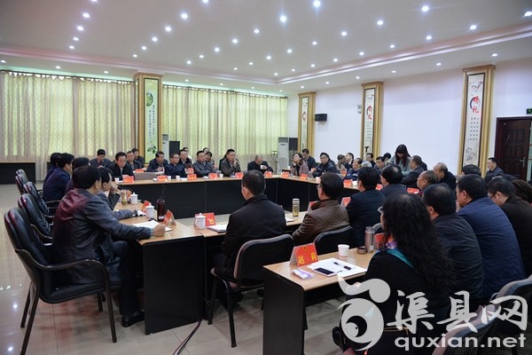 渠县人大常委会召开2016年监督工作征求意见座谈会