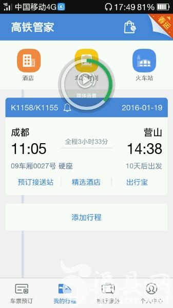 马上就要回来了 有没有同路的小