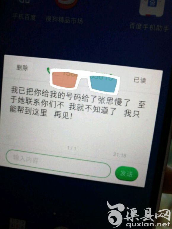 女有意父无情