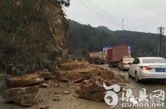 渠县卷硐往县城路段滑坡，小心驾驶。