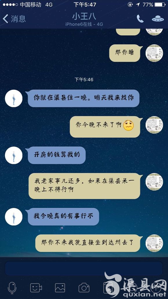 渠县的吧友晚上出来陪我转路可好