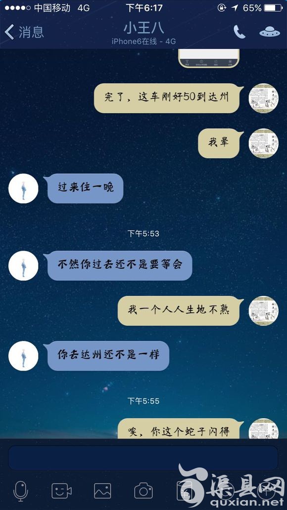 渠县的吧友晚上出来陪我转路可好