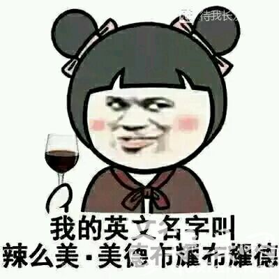 估计也只有渠县这样子吧……