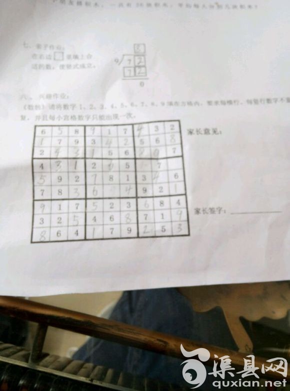 数学不是体育老师教的进来给我解答二年级的题