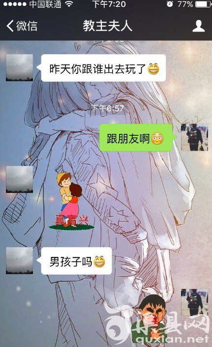 母女聊天内容