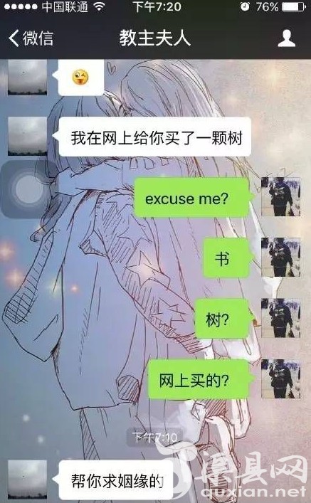 母女聊天内容