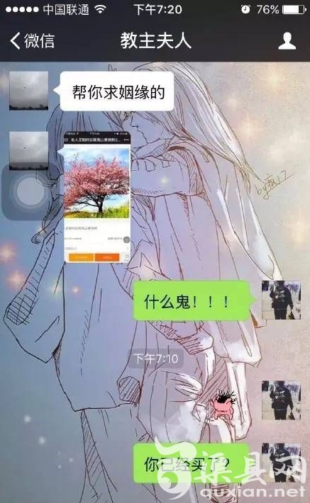 母女聊天内容