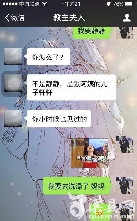 母女聊天内容