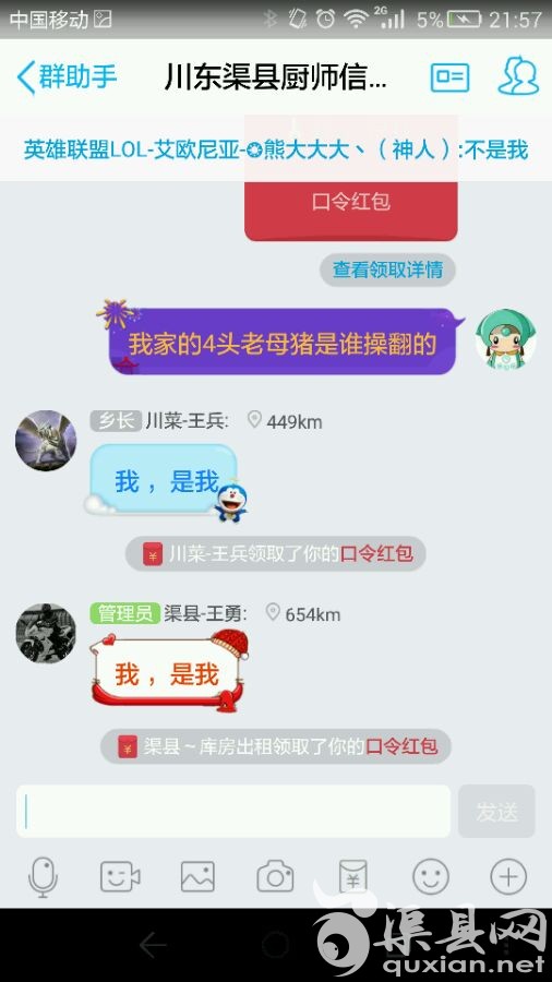 我好污，哈哈哈