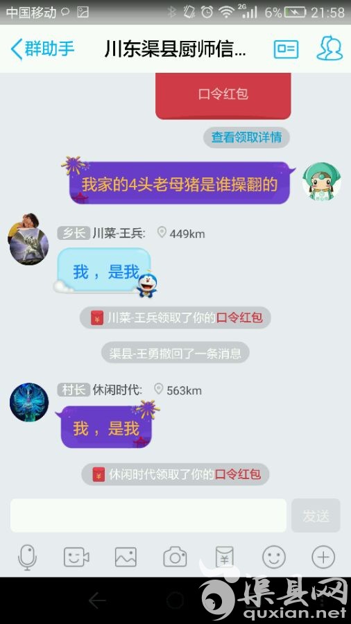 我好污，哈哈哈