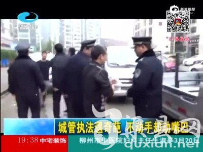 男子阻碍执法突然强吻城管