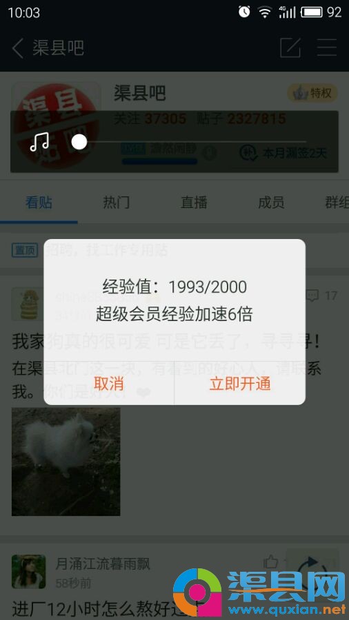 靠，昨天水了一天还没10级，每天经验是不是有上限啊？