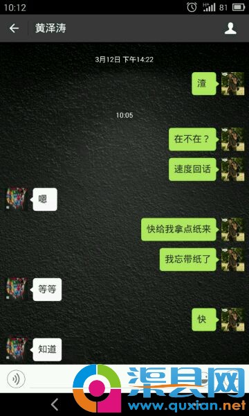 这个逼给几分？