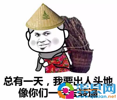 明天就要去福州了， 有没有伙伴呢？