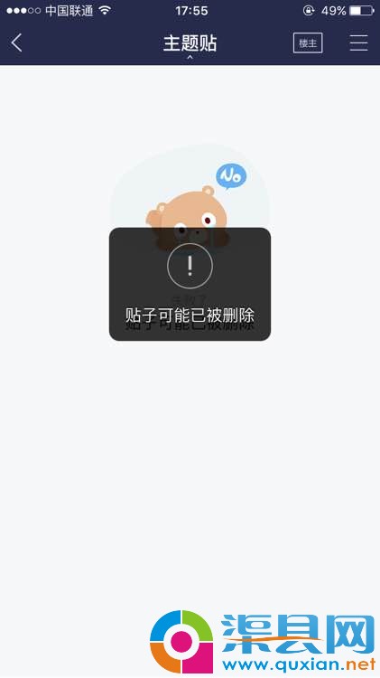 为什么删我帖子？？？