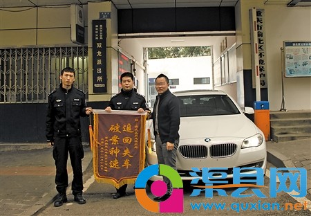 归还车辆 渝北警方供图