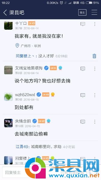 发现渠吧吧友等级都好高啊！