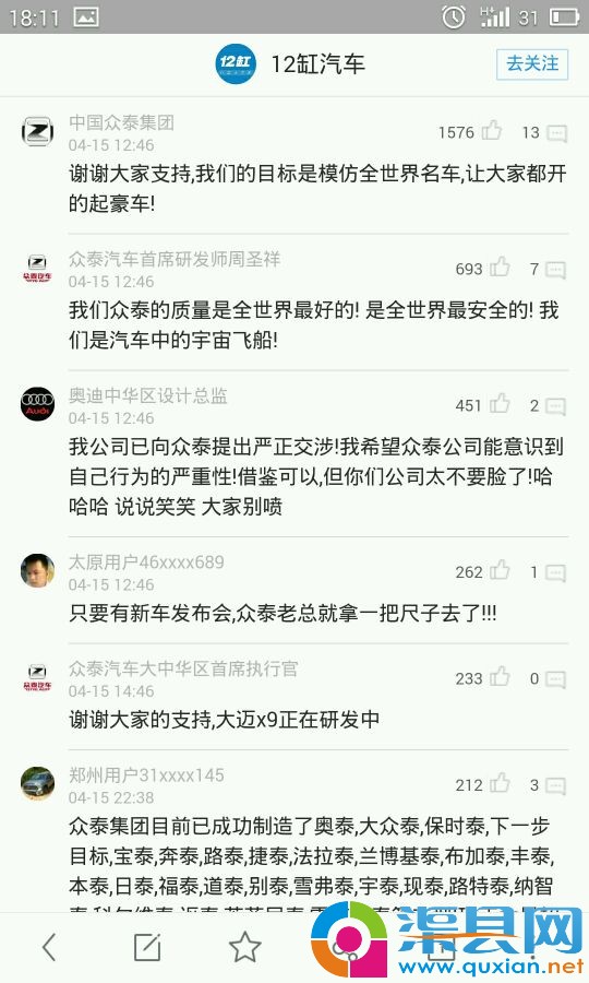 无意间看到的条新闻！莫名戳中笑点