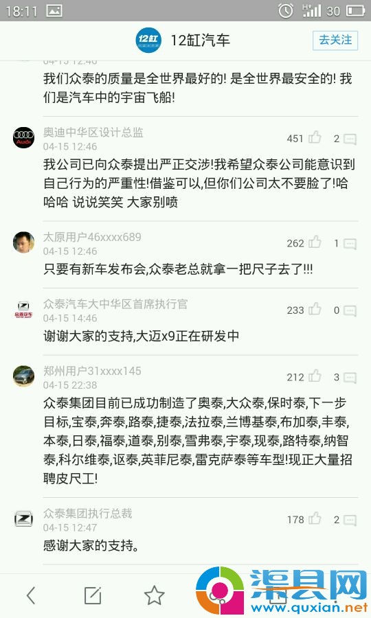 无意间看到的条新闻！莫名戳中笑点