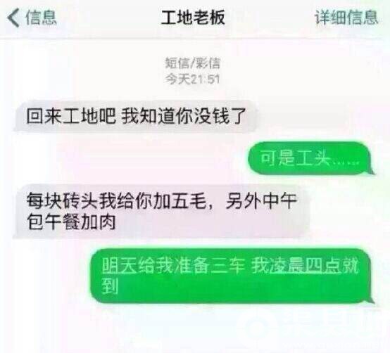 愿望真的就是，早日追到工头的女