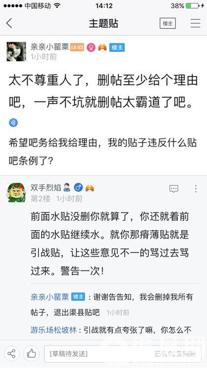 揭露渠县吧主风车车的奶嘴的恶狗嘴脸。