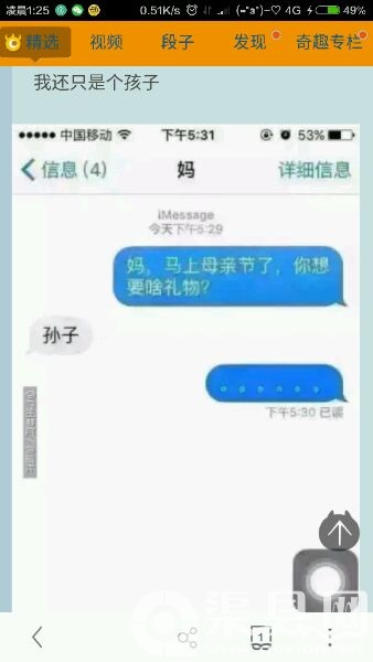 母亲节不好过啊