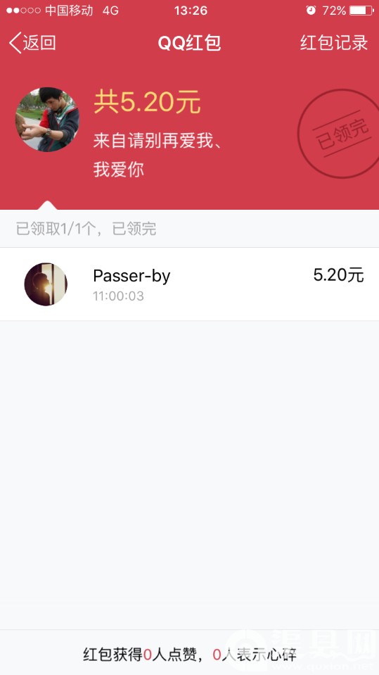 在最后的十几分钟他居然没拒绝我^_^