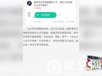 王思聪曝曾让女友做人流