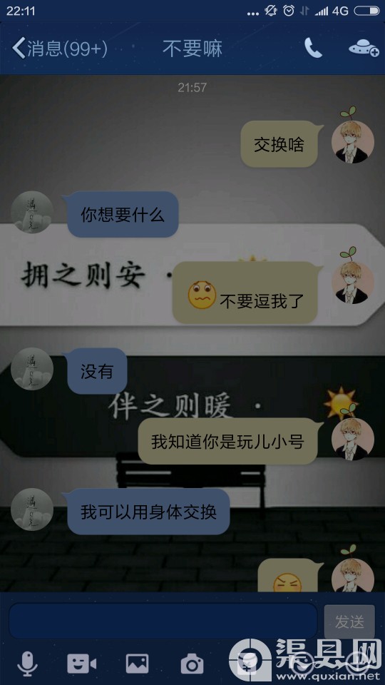 大家认下这个骗子，职专读书住老车坝