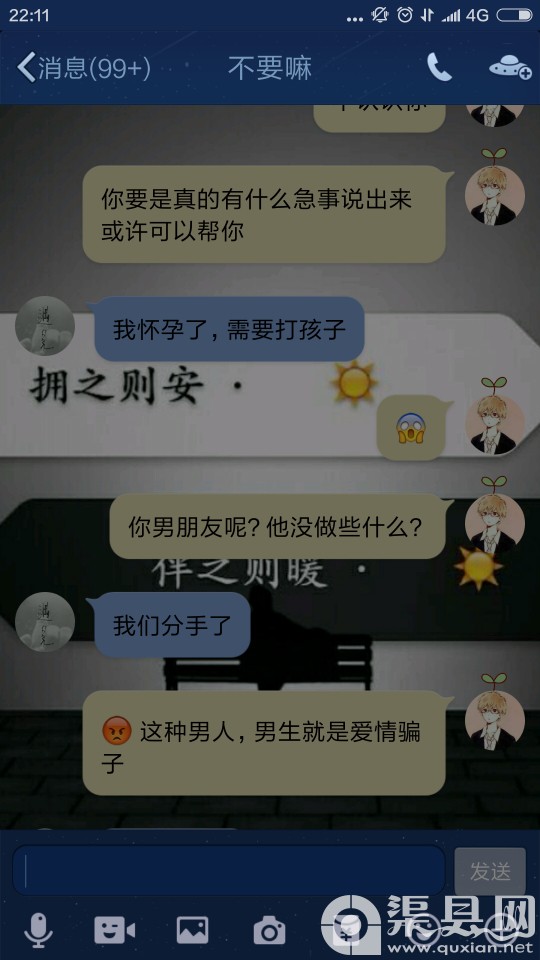 大家认下这个骗子，职专读书住老车坝