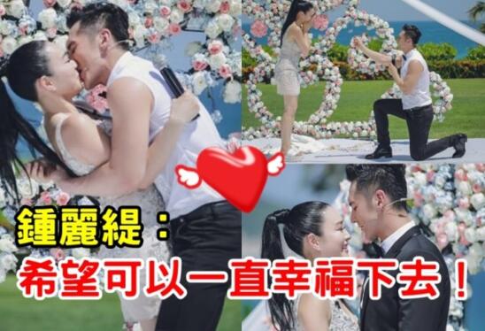 45岁钟丽缇与小12岁男友订婚：婚礼要大办！