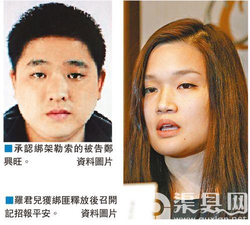 香港富家女被绑案嫌犯认罪 求情称富贵如浮云