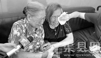 八旬姐妹失散73年终相聚 相见泪流不止