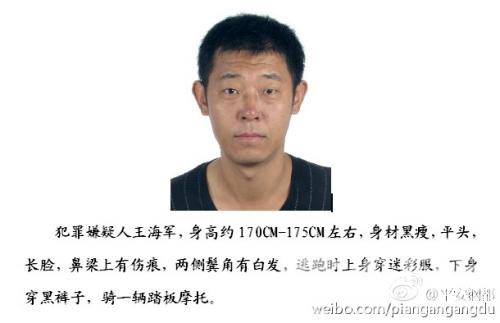 辽宁一家六口被杀 初步认定系家庭利益纠纷引发