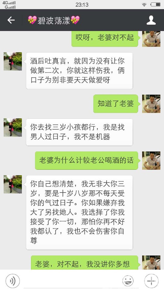 不要脸的骚婊子，破坏别人家庭