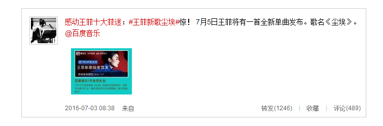 网曝王菲将出新歌 宣传推广都悄无声息