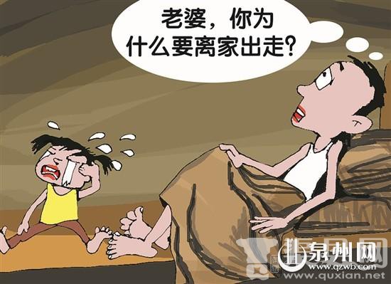 老婆不辞而别杳无音信 丈夫：有事好商量