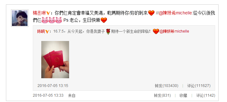 杨丞琳6月获陈妍希告知怀孕 将做宝宝干妈