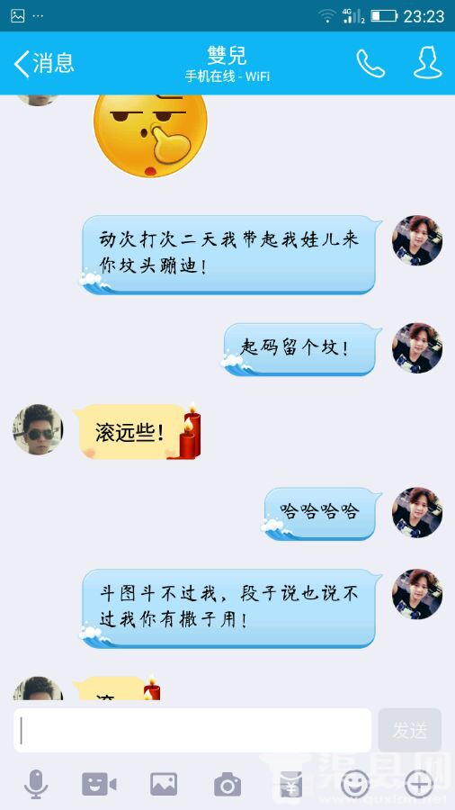 调戏好基友。哈哈哈笑死我了