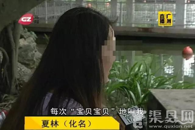 深圳女子网上找男友 被霸王硬上弓 怀孕后男友失踪