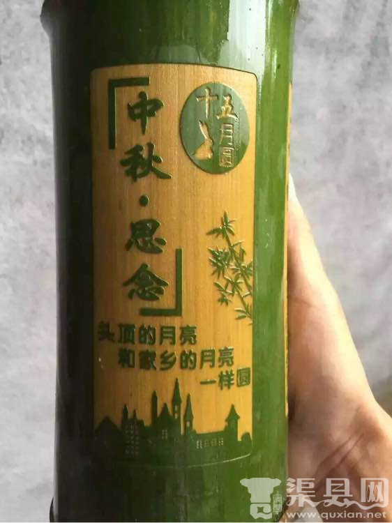 中秋定制款，