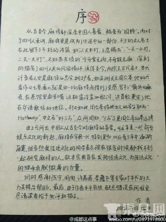 有没得人打麻将