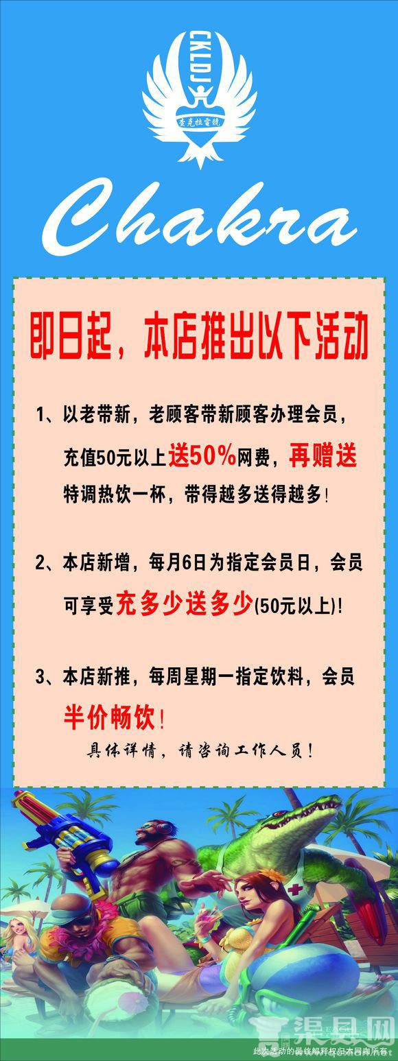 渠县查克拉电竞（旱桥原喜力酒吧） 双11 超级活动来啦。