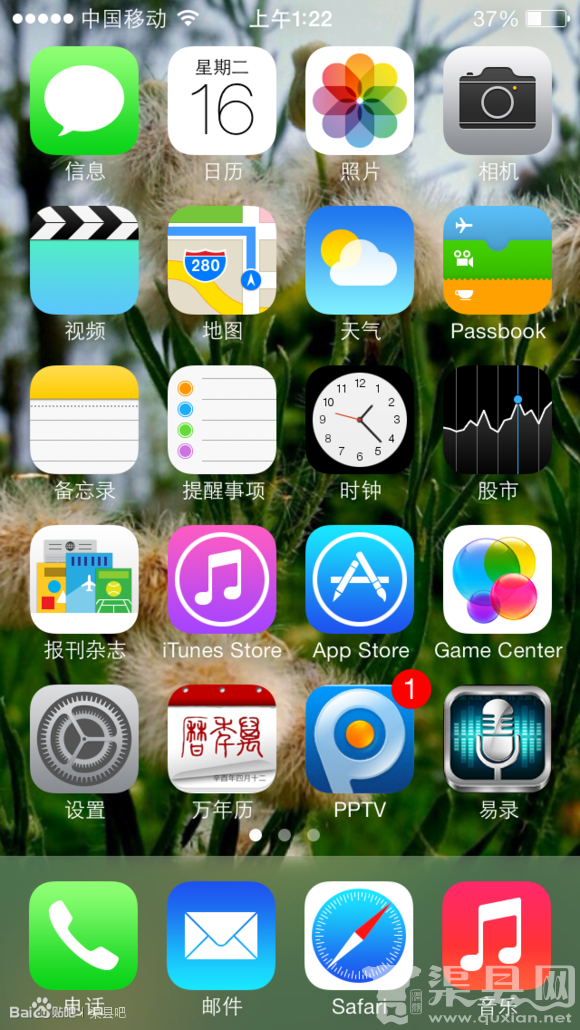 果机，新出的IOS7放点图。喜欢玩刷机的可以看看