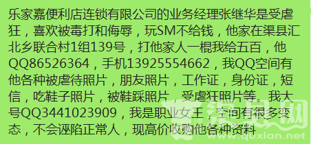 汇北乡联合村1组139号的张继华求罩